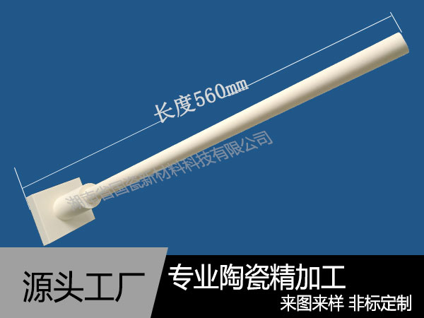 995氧化鋁陶瓷支持桿